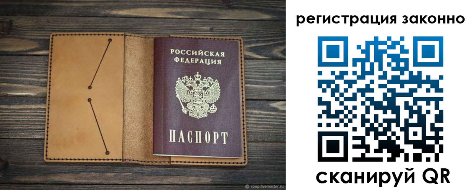 прописка для военкомата в Южно-Сухокумске