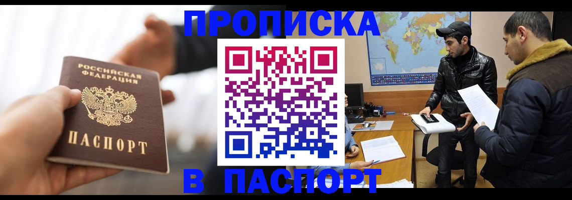 найти адрес прописки в Южно-Сухокумске