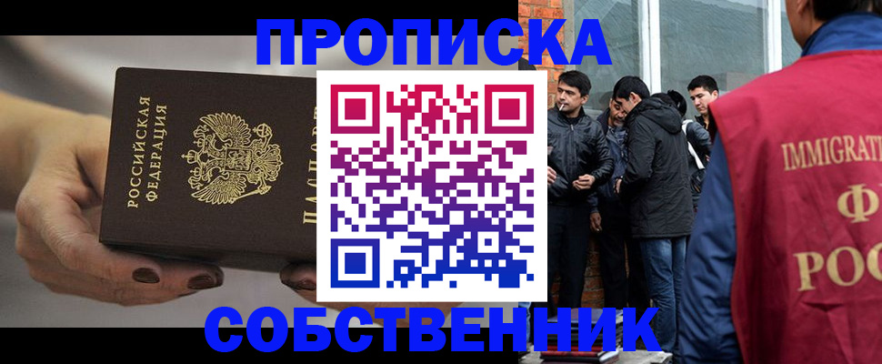 прописка штамп в Южно-Сухокумске