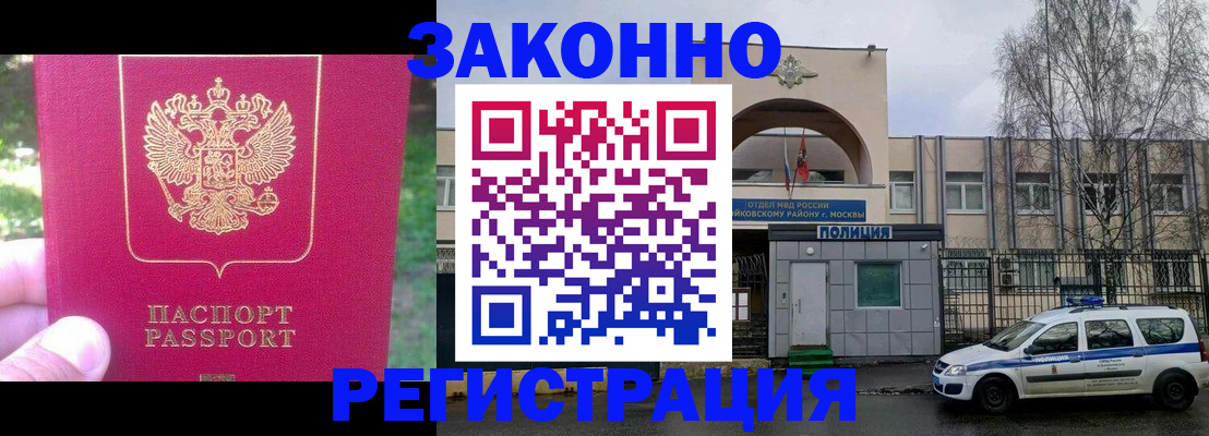 прописка для военкомата в Южно-Сухокумске
