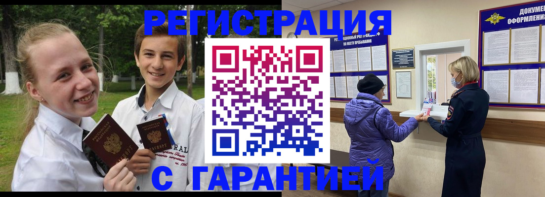 прописка для школы в Южно-Сухокумске