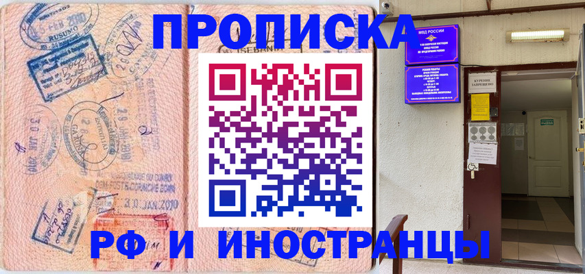 прописка для кредита в Южно-Сухокумске
